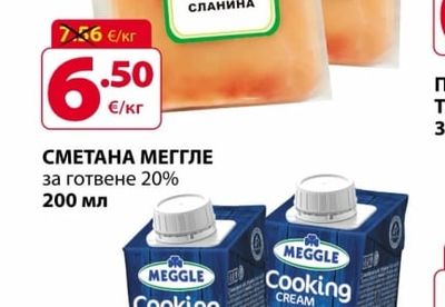 КЕН СЛАНИНА КЕН натурална