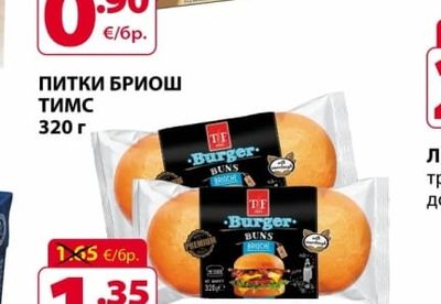 Hochland ТОПЕНО СИРЕНЕ ХОХЛАНД сметана, шунка