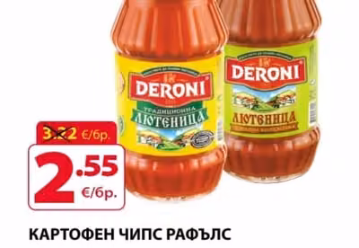 DERONI ЛЮТЕНИЦА ДЕРОНИ традиционна 520 г домашна 525 г