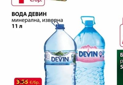 DEVIN ВОДА ДЕВИН минерална, изворна