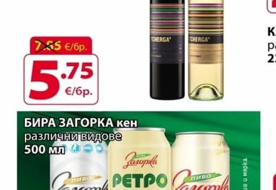 CHERGA ВИНО ЧЕРГА различни сортове