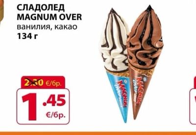 MAGNUM OVER СЛАДОЛЕД
