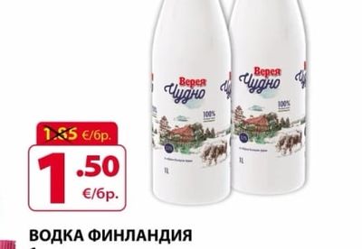 ВЕРЕЯ Чудно ПРЯСНО МЛЯКО