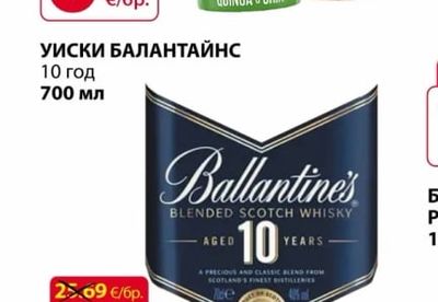 Ballantine's УИСКИ