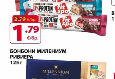 FitSpo CRUNCHY ПРОТЕИНОВ БАР