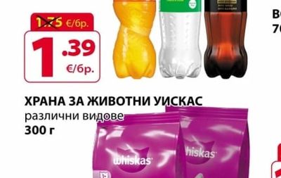 Coca-Cola ГАЗИРАНА НАПИТКА