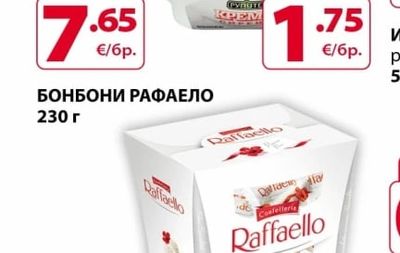 РУПИТЕ КРАВЕ СИРЕНЕ РУПИТЕ