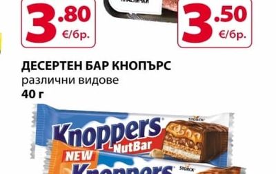 ПИКАНТ КЮФТЕТА ПИКАНТ
