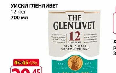 THE GLENLIVET УИСКИ ГЛЕНЛИВЕТ